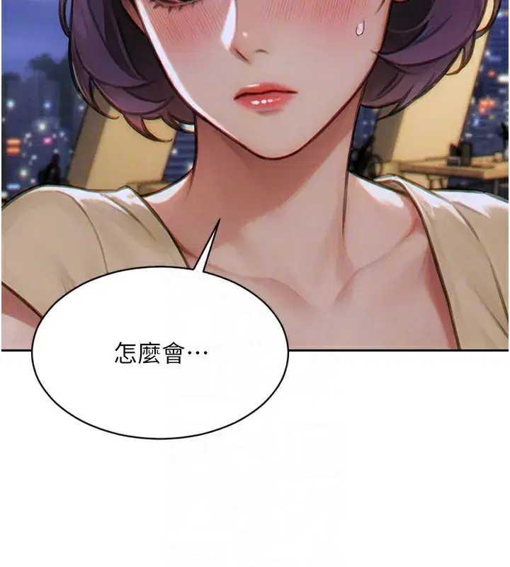 第7話-和女員工一夜情