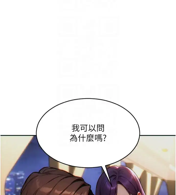 第7話-和女員工一夜情