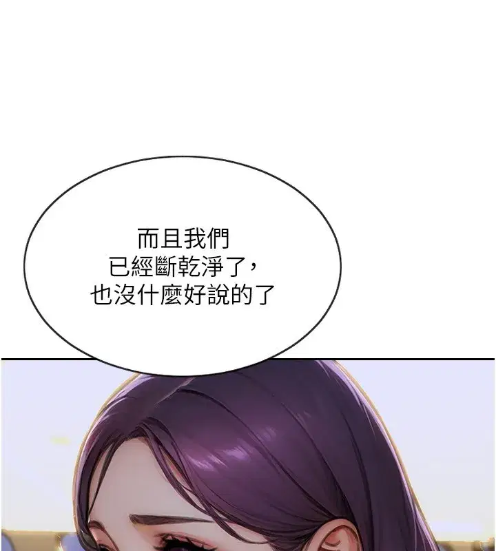 第7話-和女員工一夜情