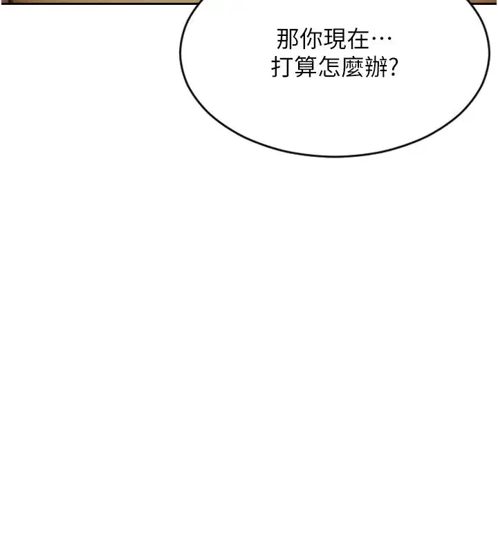 第7話-和女員工一夜情