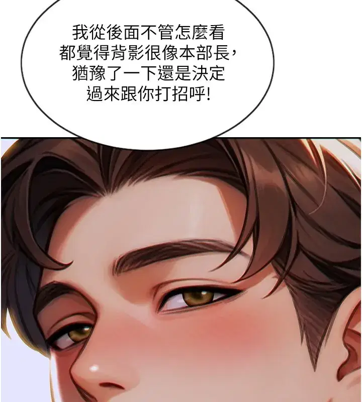 第7話-和女員工一夜情