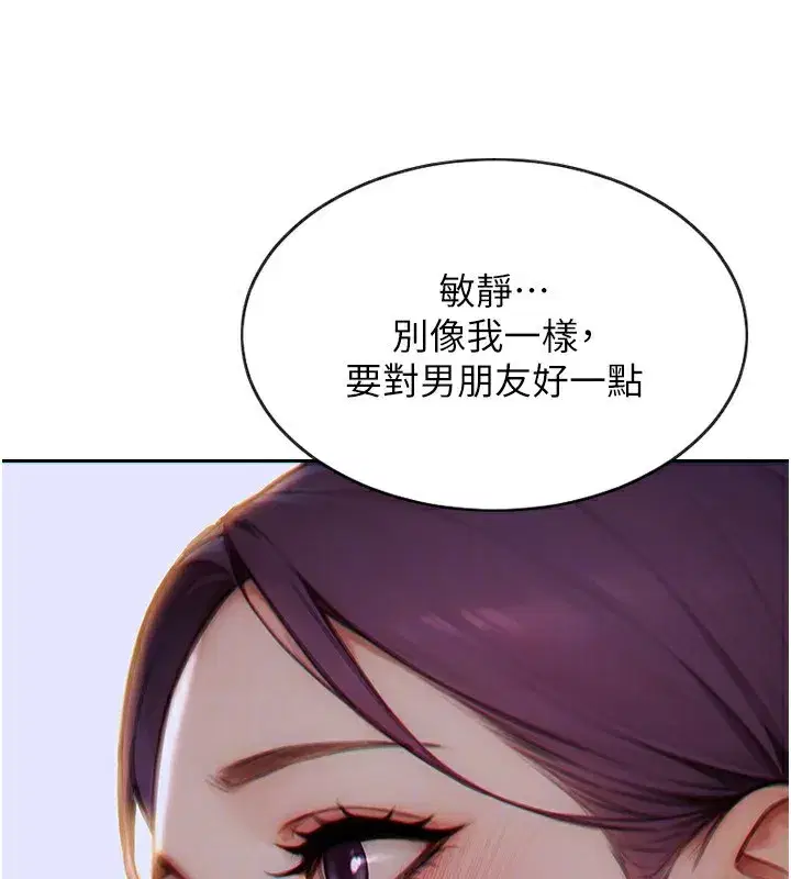 第7話-和女員工一夜情