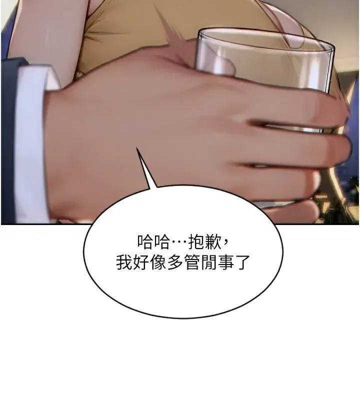 第7話-和女員工一夜情