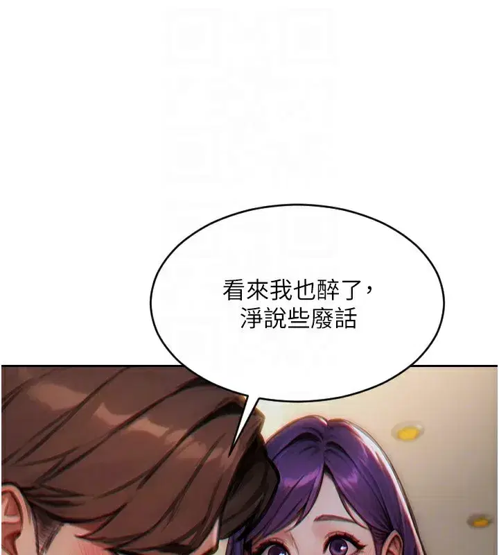 第7話-和女員工一夜情