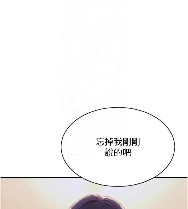 第7話-和女員工一夜情