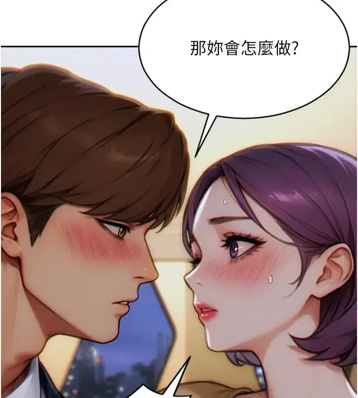 第7話-和女員工一夜情