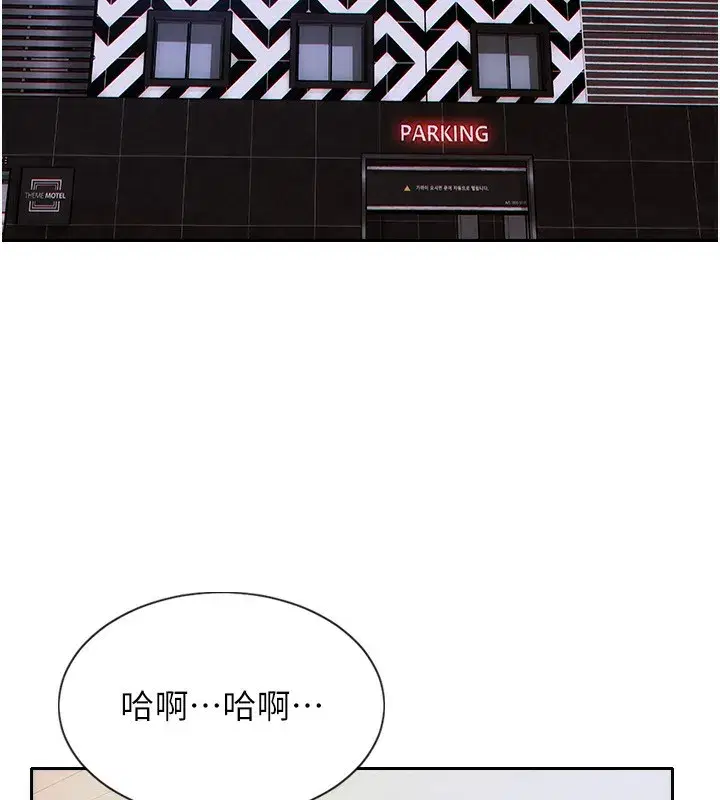 第7話-和女員工一夜情