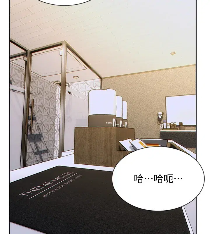 第7話-和女員工一夜情