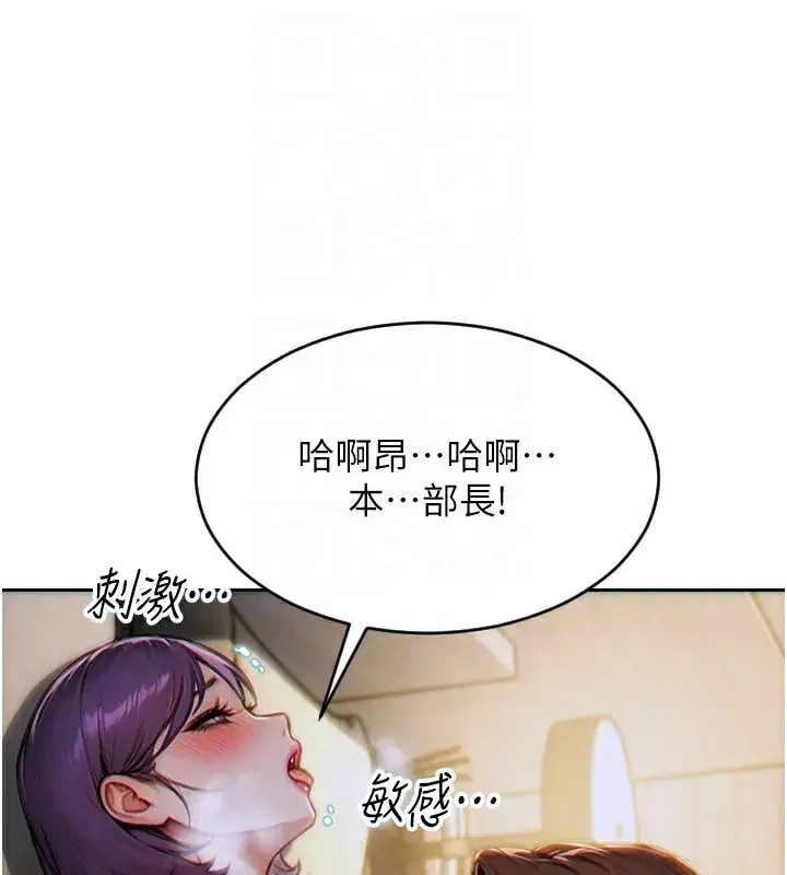 第7話-和女員工一夜情