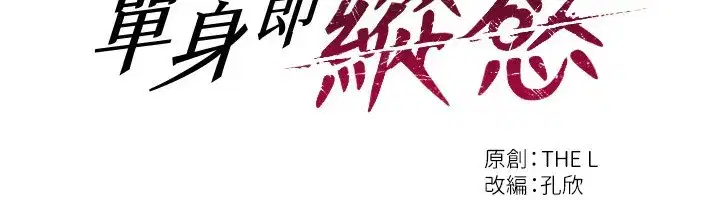 第7話-和女員工一夜情