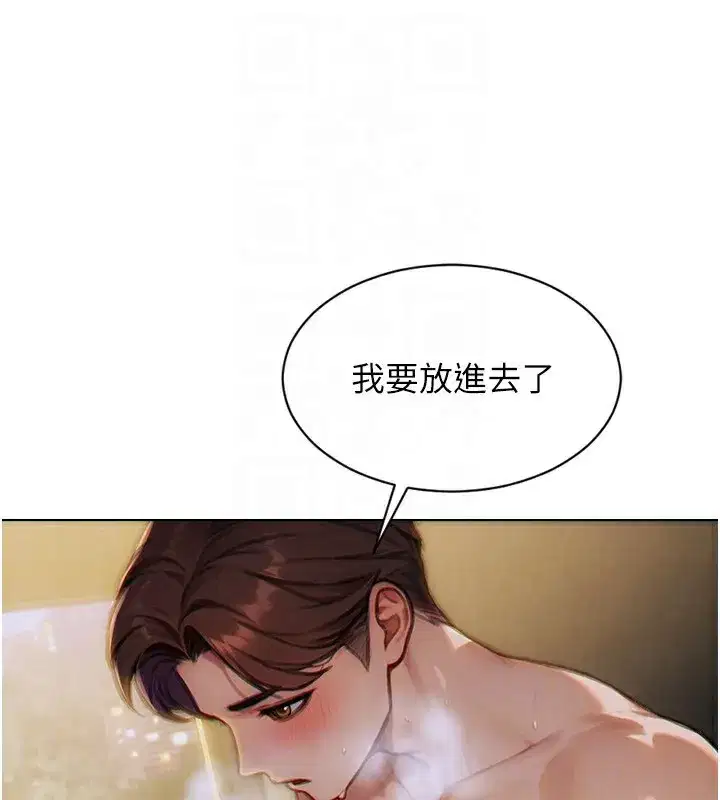 第7話-和女員工一夜情