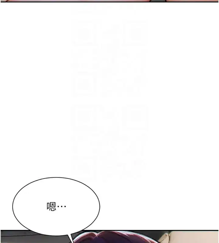 第7話-和女員工一夜情