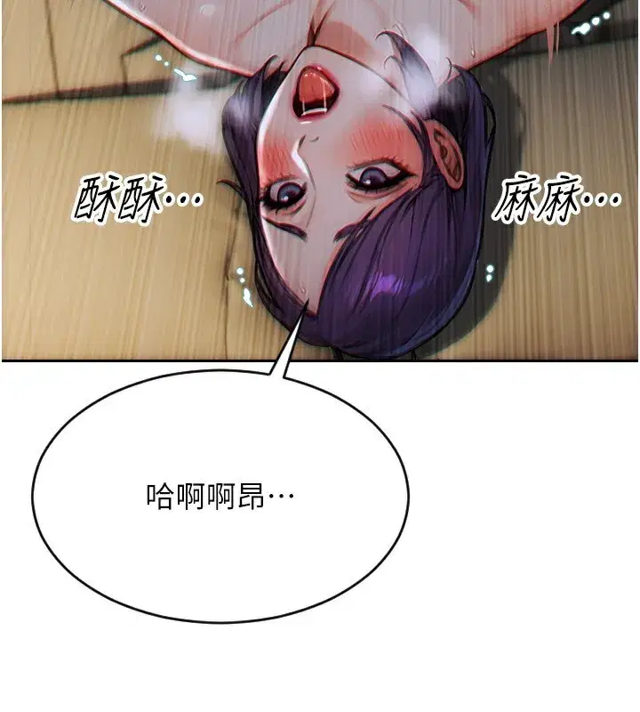 第7話-和女員工一夜情