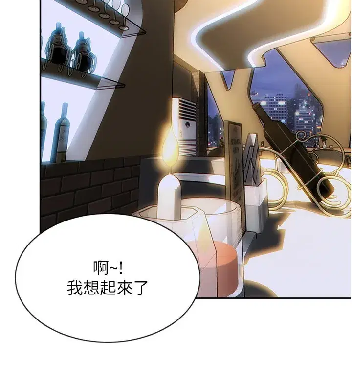 第7話-和女員工一夜情