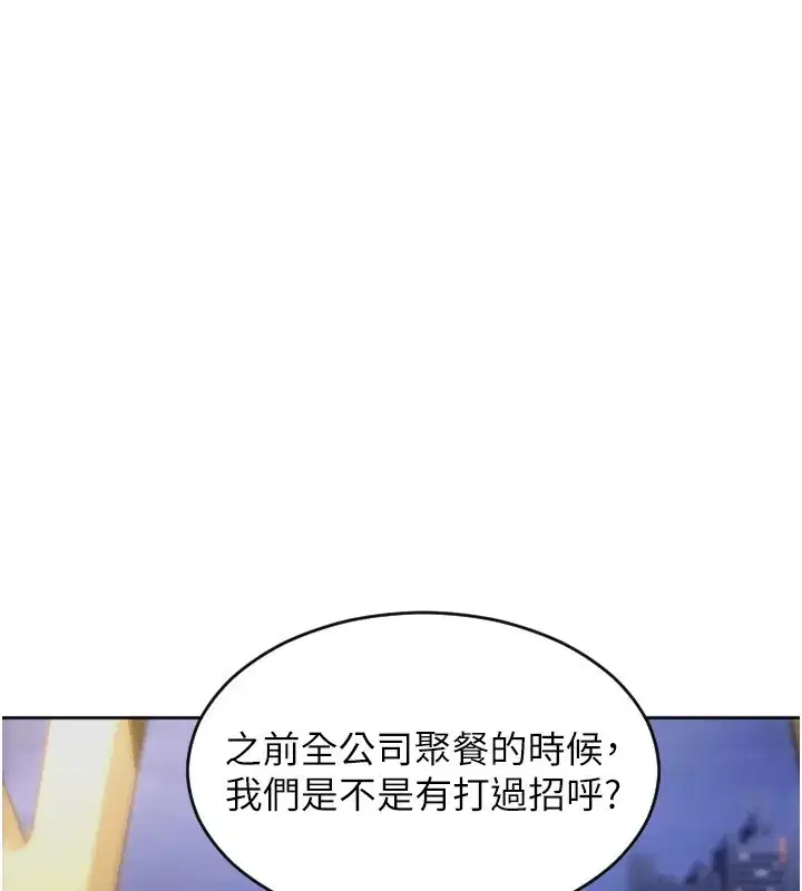 第7話-和女員工一夜情