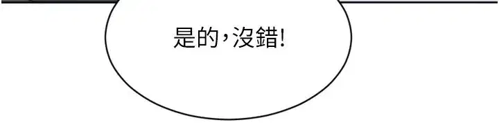 第7話-和女員工一夜情