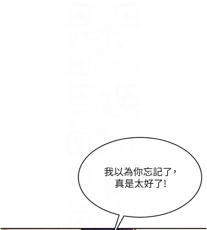 第7話-和女員工一夜情