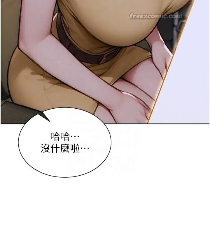 第7話-和女員工一夜情