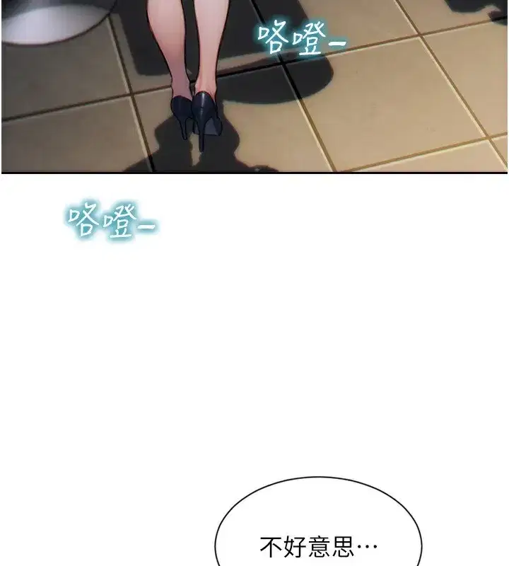 第7話-和女員工一夜情