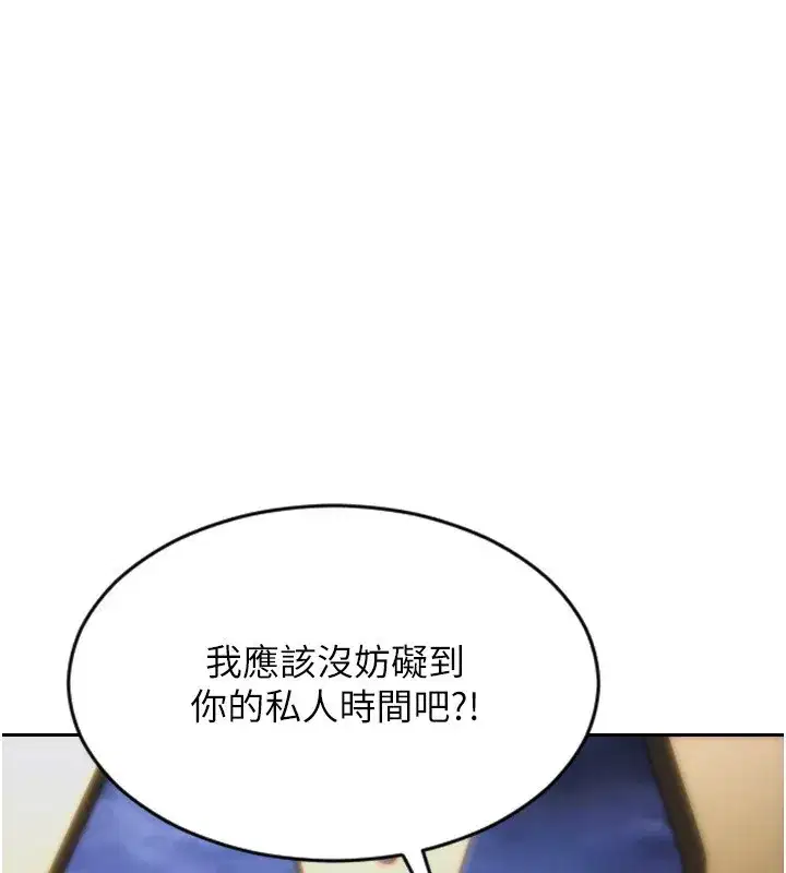 第7話-和女員工一夜情