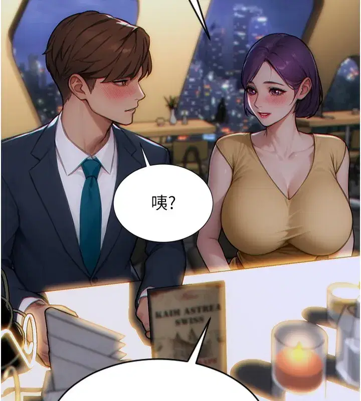 第7話-和女員工一夜情