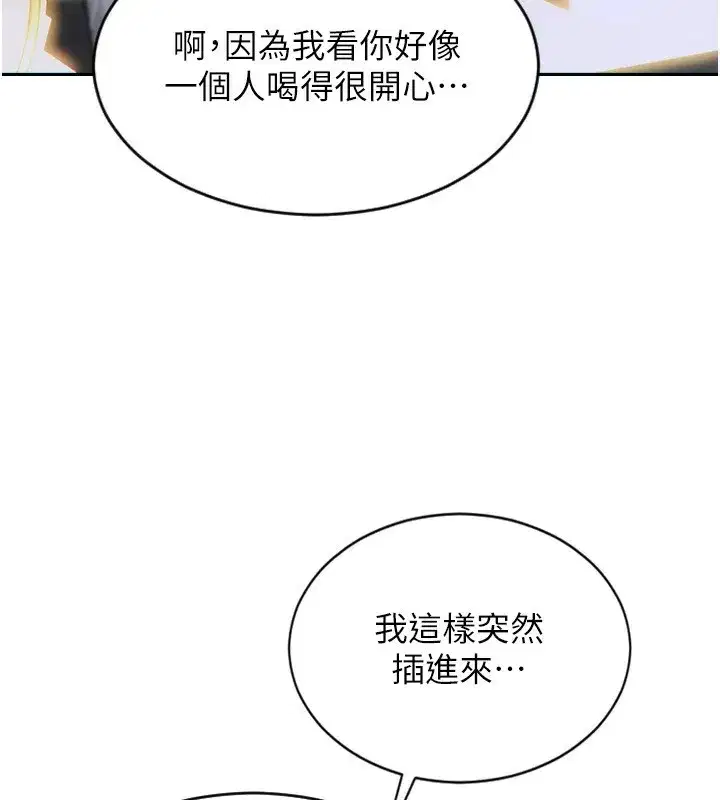 第7話-和女員工一夜情