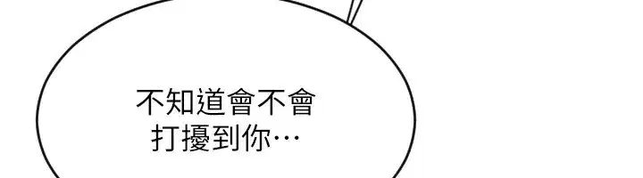 第7話-和女員工一夜情