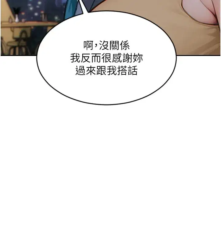 第7話-和女員工一夜情