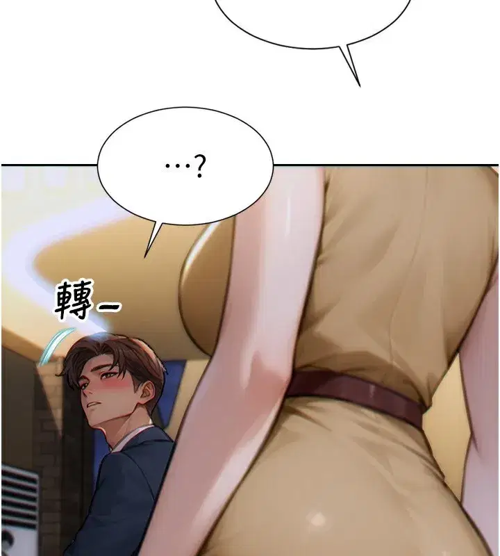 第7話-和女員工一夜情