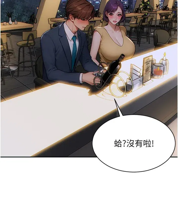 第7話-和女員工一夜情