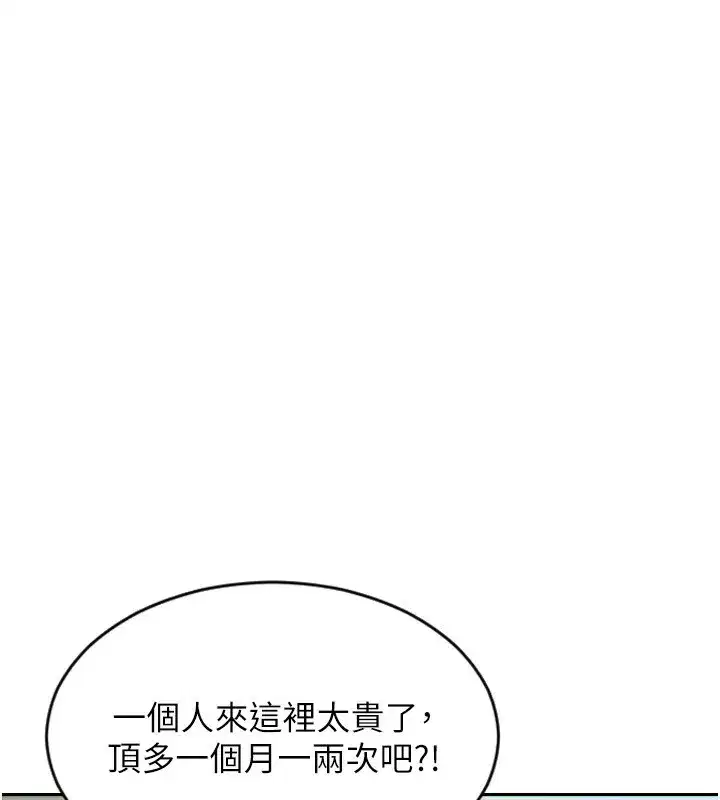 第7話-和女員工一夜情