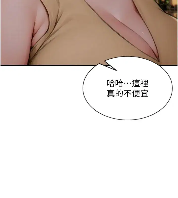 第7話-和女員工一夜情