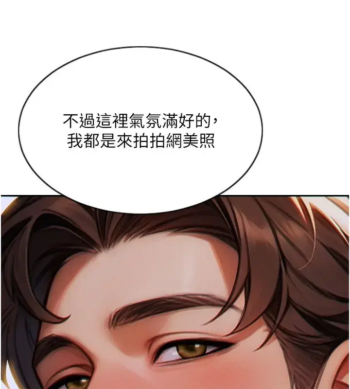 第7話-和女員工一夜情