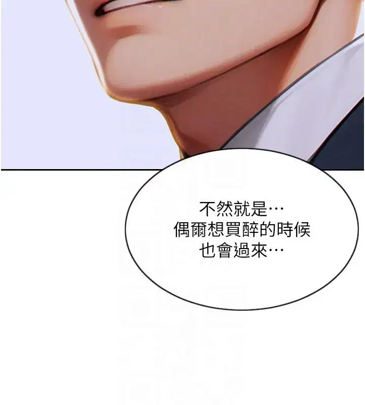 第7話-和女員工一夜情