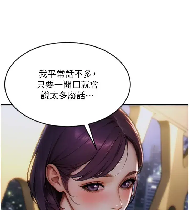 第7話-和女員工一夜情