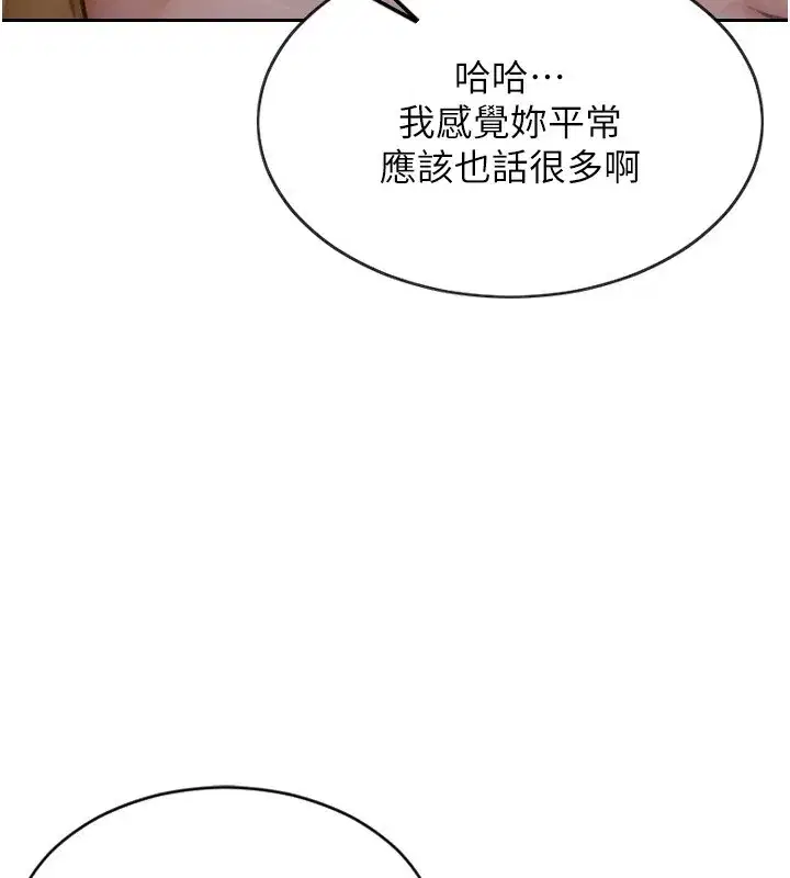 第7話-和女員工一夜情