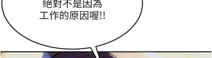 第7話-和女員工一夜情