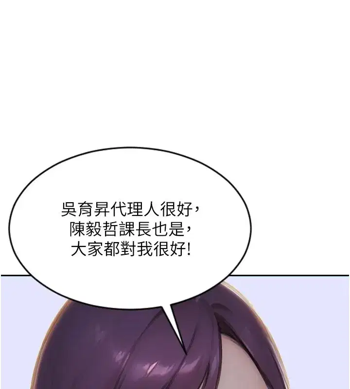 第7話-和女員工一夜情