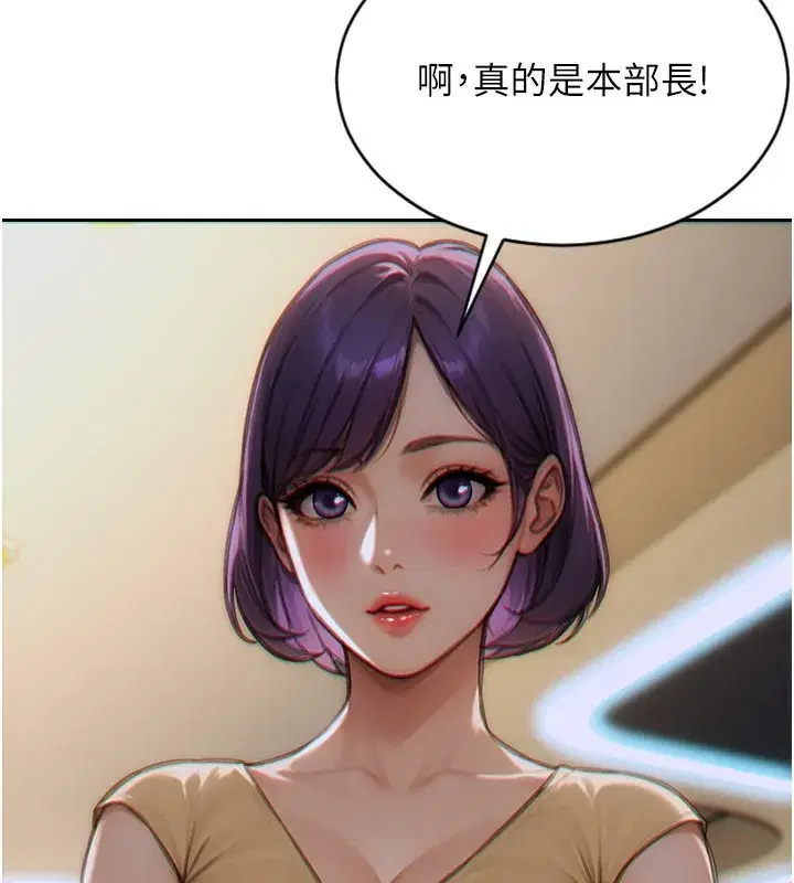 第7話-和女員工一夜情