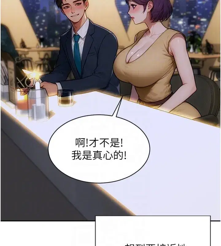 第7話-和女員工一夜情