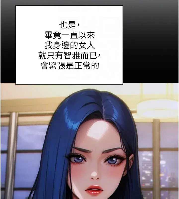 第7話-和女員工一夜情