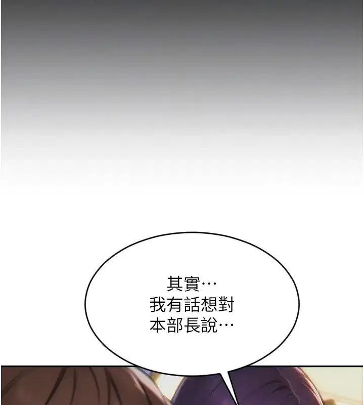 第7話-和女員工一夜情