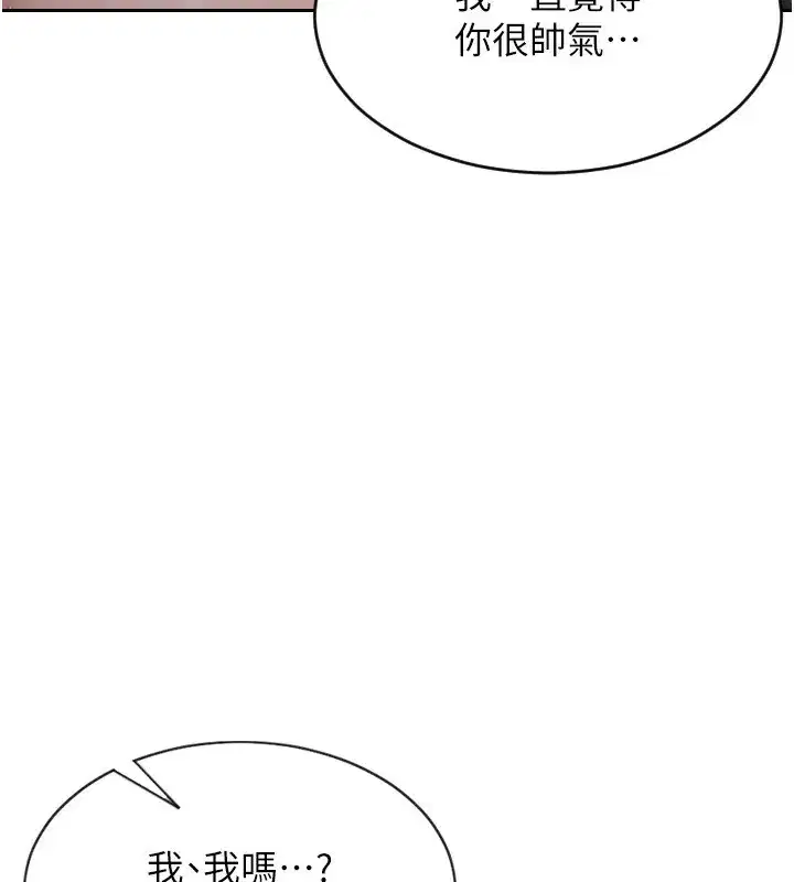 第7話-和女員工一夜情