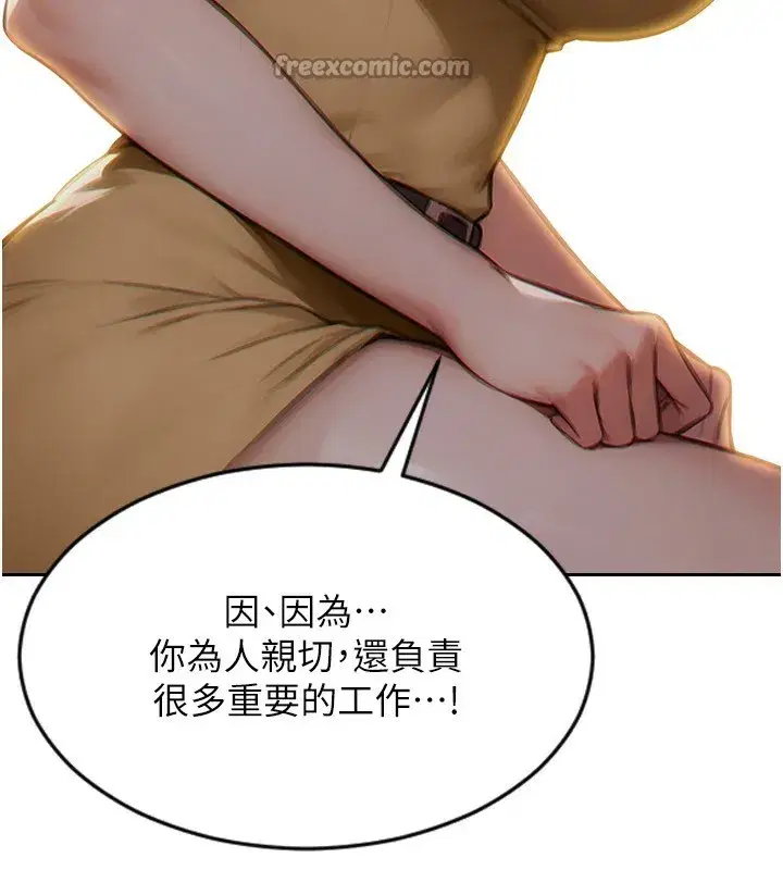 第7話-和女員工一夜情