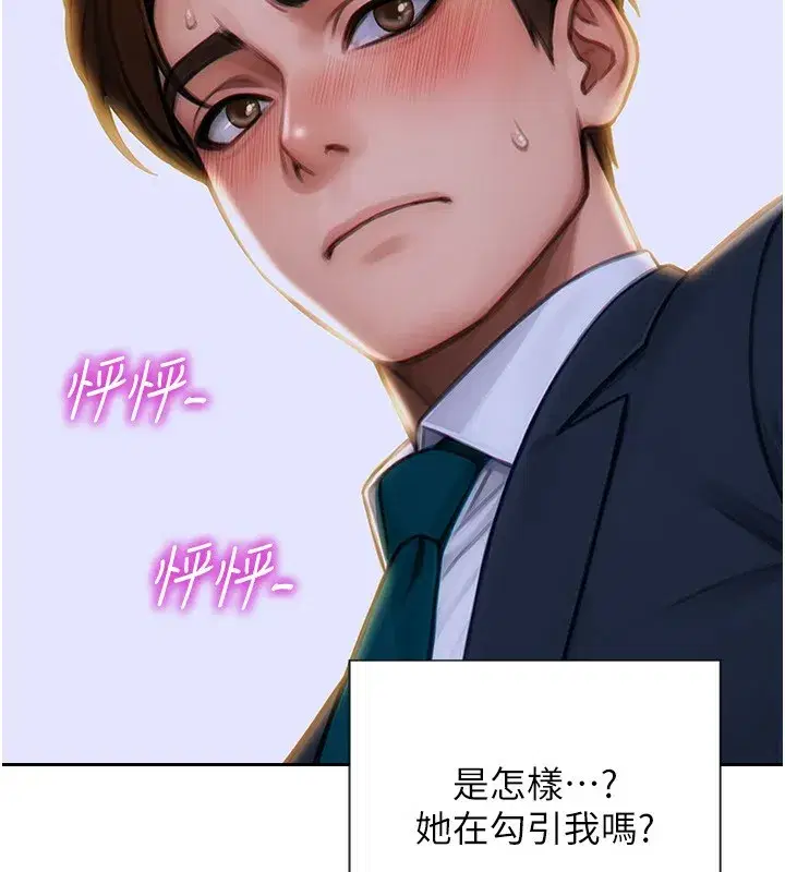 第7話-和女員工一夜情