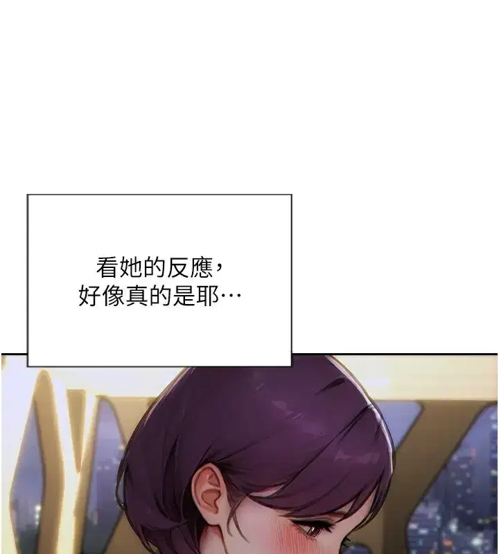 第7話-和女員工一夜情