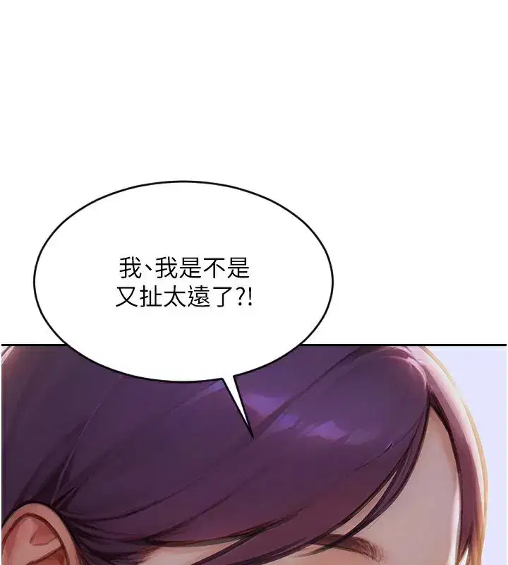 第7話-和女員工一夜情