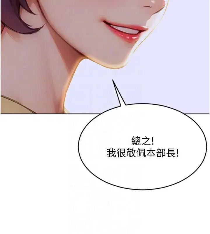 第7話-和女員工一夜情