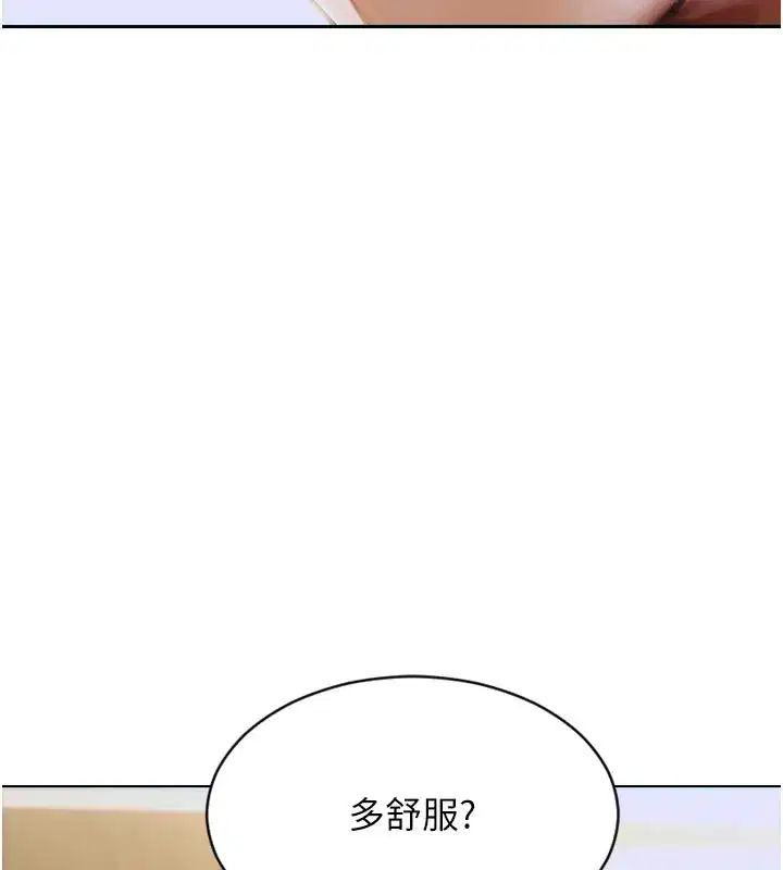 第8話-收編嫩妹炮友