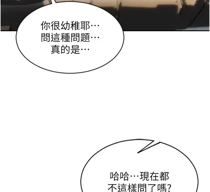 第8話-收編嫩妹炮友